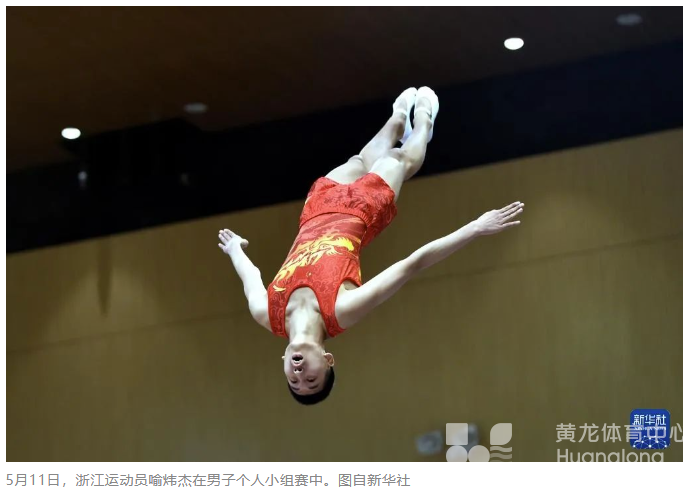 第6届亚洲蹦床锦标赛落幕，浙江少年喻炜杰一日双金(图3)