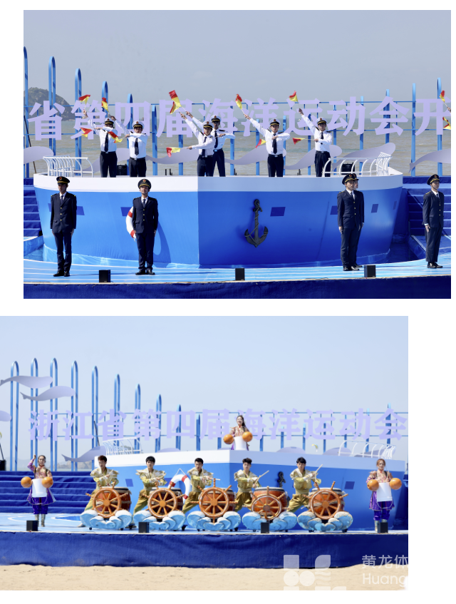听，大海的声音！浙江省第四届海洋运动会在舟山嵊泗开幕(图2)