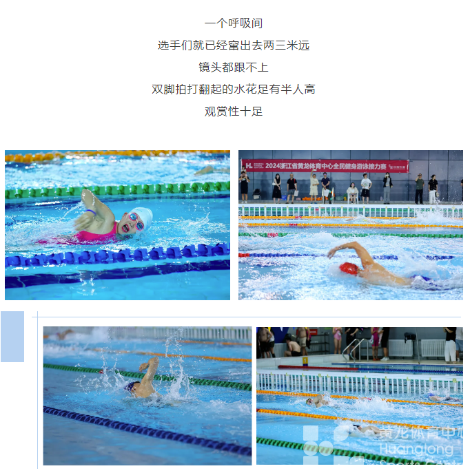 “自由泳”原来是这个意思!(图3) “自由泳”原来是这个意思!(图3)