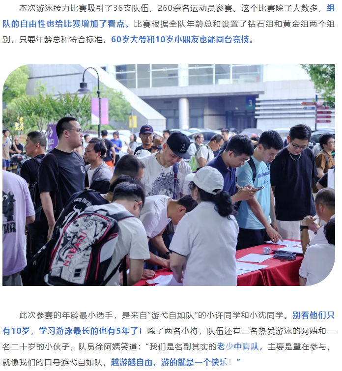 “自由泳”原来是这个意思!(图4) “自由泳”原来是这个意思!(图4)