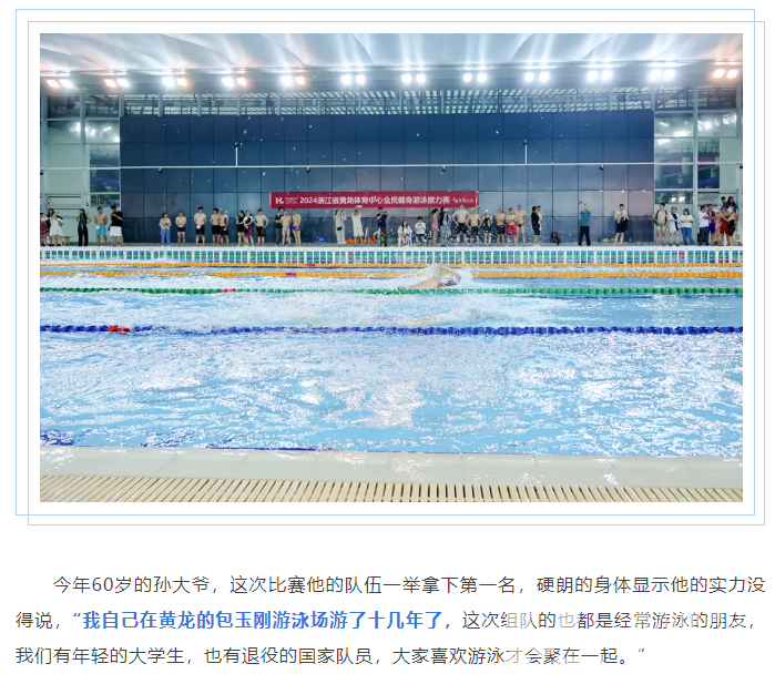 “自由泳”原来是这个意思!(图5) “自由泳”原来是这个意思!(图5)