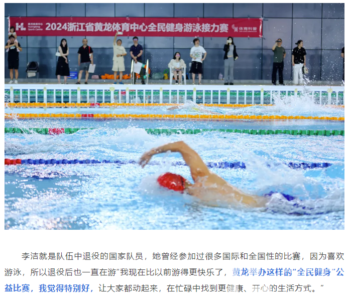 “自由泳”原来是这个意思!(图6) “自由泳”原来是这个意思!(图6)