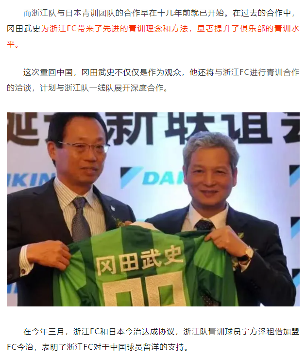 3:1!与浙江队前教练冈田武史共同见证三连胜(图3) 3:1!与浙江队前教练冈田武史共同见证三连胜(图3)