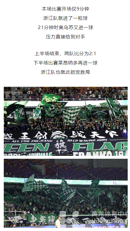 3:1!与浙江队前教练冈田武史共同见证三连胜(图5) 3:1!与浙江队前教练冈田武史共同见证三连胜(图5)