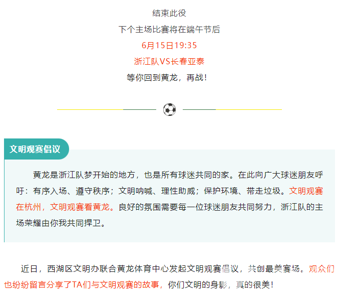 3:1!与浙江队前教练冈田武史共同见证三连胜(图8) 3:1!与浙江队前教练冈田武史共同见证三连胜(图8)