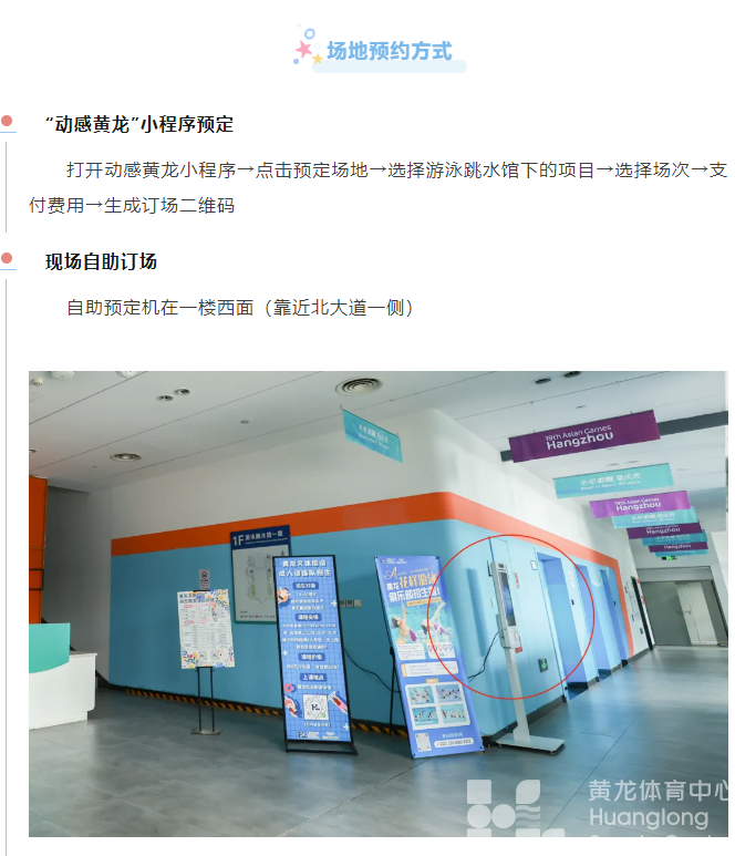 走，打球去！黄龙这处羽毛球、篮球场地即将开放！(图4)