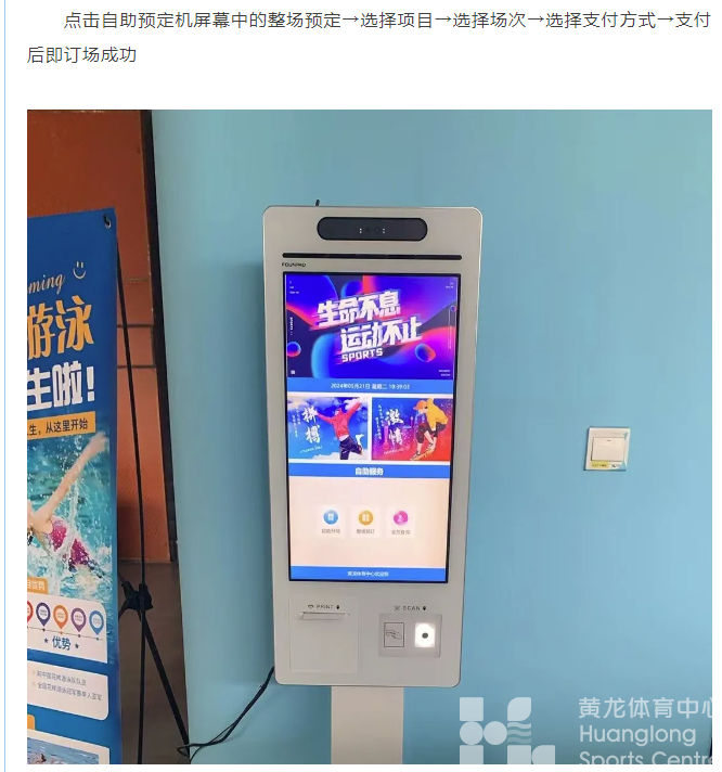 走，打球去！黄龙这处羽毛球、篮球场地即将开放！(图5)