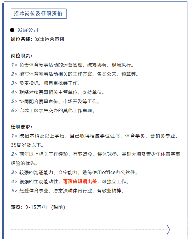 招人啦！！年薪最高18万，职等你！(图3)
