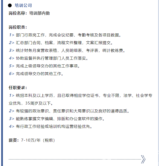 招人啦！！年薪最高18万，职等你！(图4)