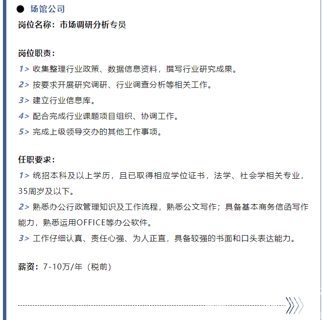 招人啦！！年薪最高18万，职等你！(图6)