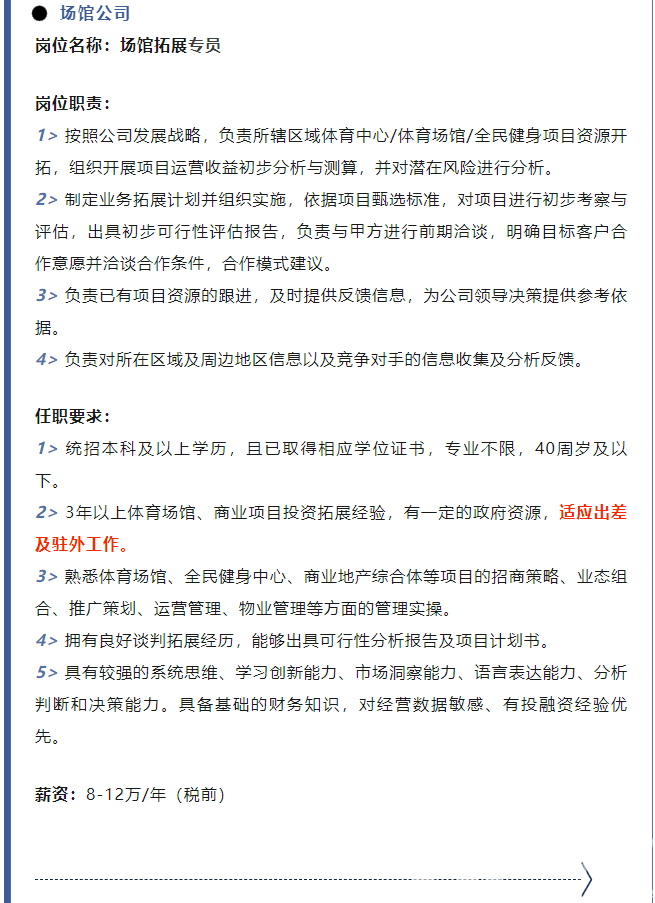 招人啦！！年薪最高18万，职等你！(图7)