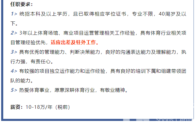 招人啦！！年薪最高18万，职等你！(图9)