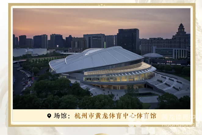 永劫无间总决赛要来黄龙了！“劫友”们快来报到啦(图5)