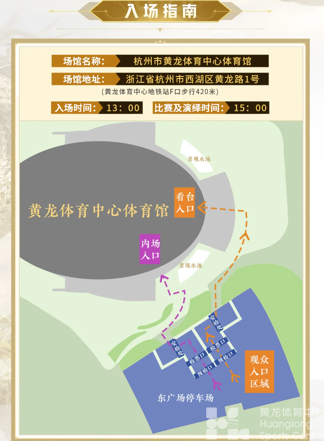 永劫无间总决赛要来黄龙了！“劫友”们快来报到啦(图10)