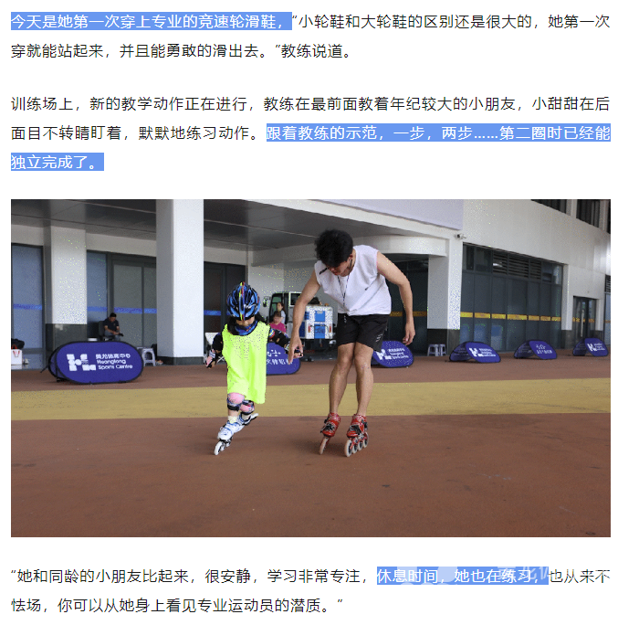 4岁萌娃学轮滑一个月，拿了两个冠军！教练：有专业运动员潜质(图5)