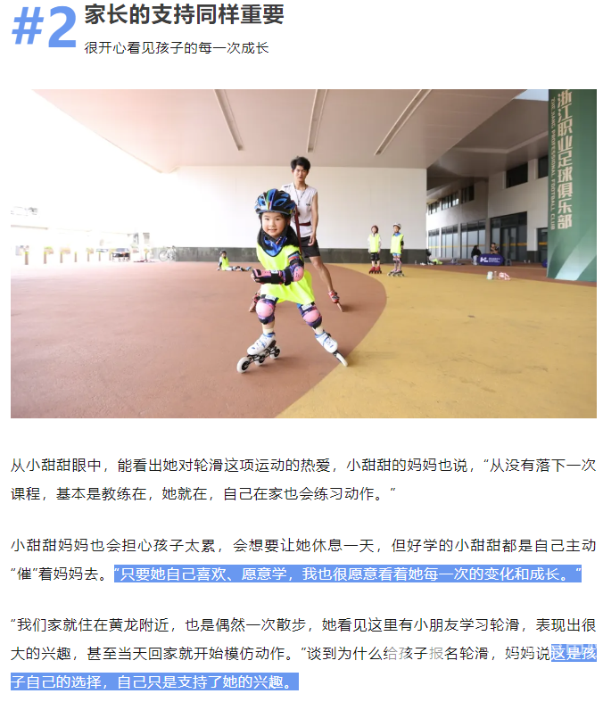 4岁萌娃学轮滑一个月，拿了两个冠军！教练：有专业运动员潜质(图6)