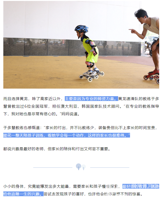 4岁萌娃学轮滑一个月，拿了两个冠军！教练：有专业运动员潜质(图7)