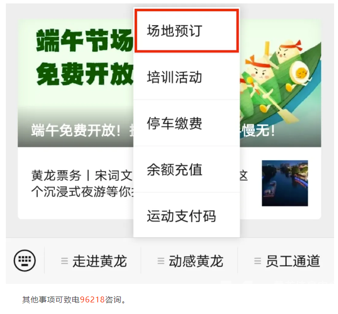端午免费开放！提前七天预约！手慢无！(图3)