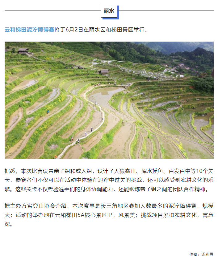 快乐过“六一” ，运动少年绽放光芒(图3)