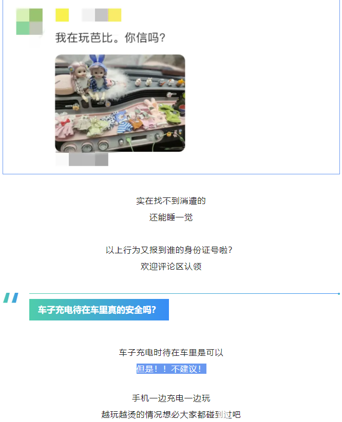 充电那30分钟，你们都在干嘛？(图6)