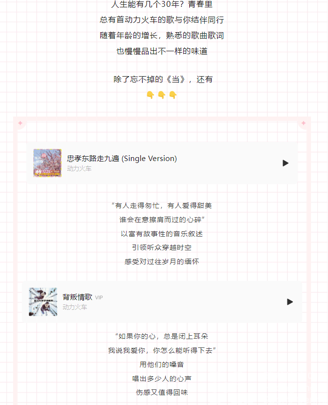 让我们红尘作伴，潇潇洒洒13:14一起抢票(图3)