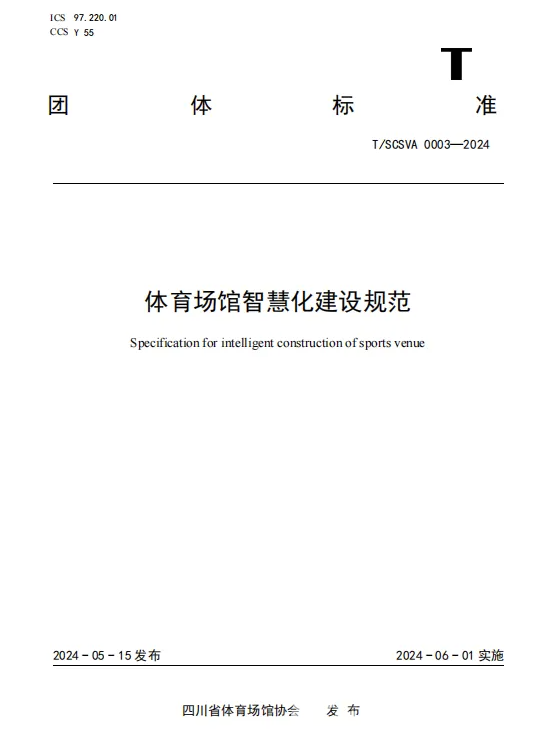 厉害了!黄龙智慧化建设经验输出到“蜀道山”啦(图1) 厉害了!黄龙智慧化建设经验输出到“蜀道山”啦(图1)