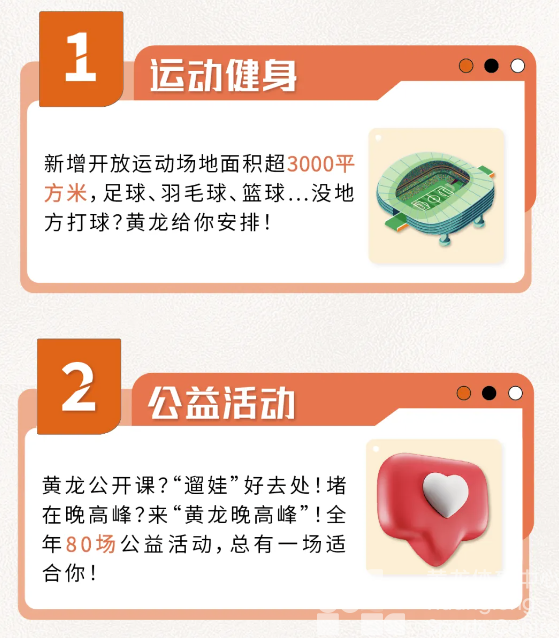 “10”事是实事 | 一起来看看，这与你有关的十件事！(图7)