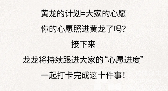 “10”事是实事 | 一起来看看，这与你有关的十件事！(图12)