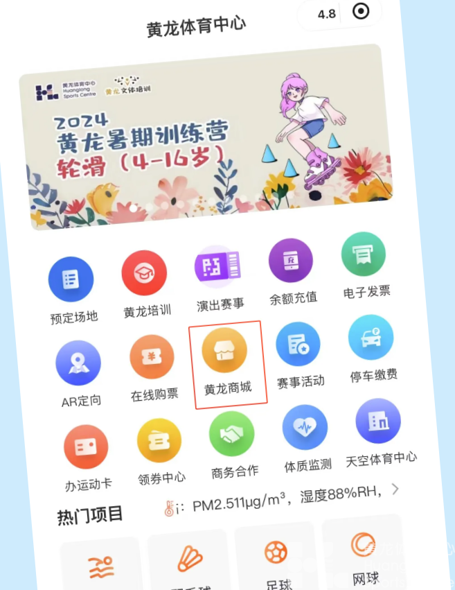 "运动积分"上线！汗水变！变！变！周六中超门票等你来换！(图7)