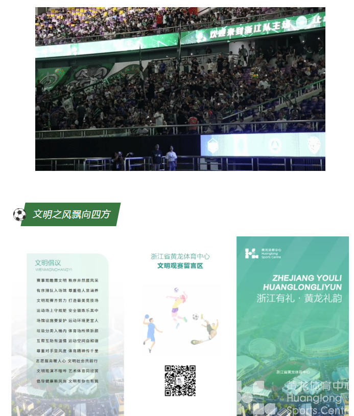 中超浙江丨3-1胜!足球+音乐!过瘾!!!(图4) 中超浙江丨3-1胜!足球+音乐!过瘾!!!(图4)