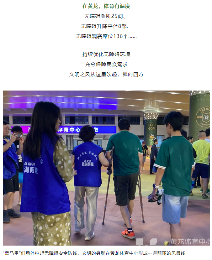 中超浙江丨3-1胜!足球+音乐!过瘾!!!(图6) 中超浙江丨3-1胜!足球+音乐!过瘾!!!(图6)