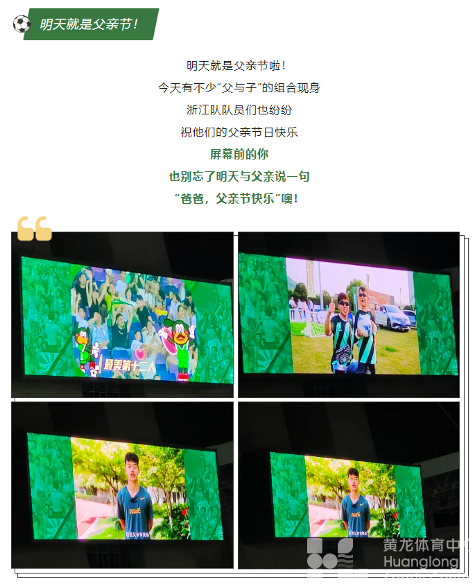 中超浙江丨3-1胜!足球+音乐!过瘾!!!(图7) 中超浙江丨3-1胜!足球+音乐!过瘾!!!(图7)