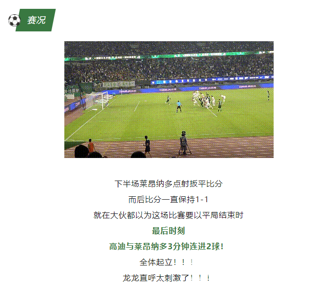 中超浙江丨3-1胜!足球+音乐!过瘾!!!(图8) 中超浙江丨3-1胜!足球+音乐!过瘾!!!(图8)