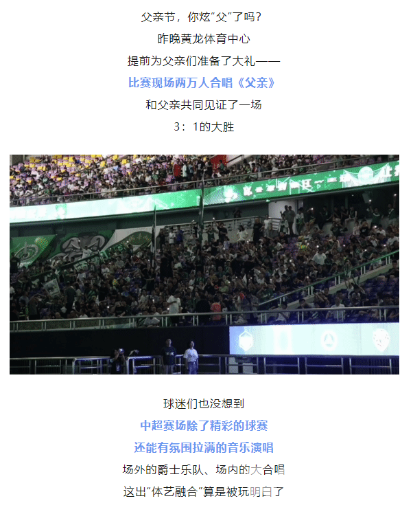 昨晚3：1大胜后，他们都在讨论这件事……(图2)