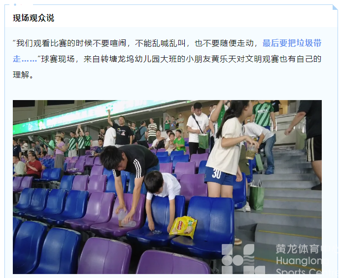 昨晚3：1大胜后，他们都在讨论这件事……(图7)