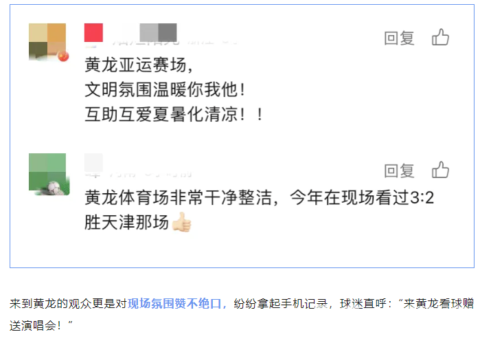 昨晚3：1大胜后，他们都在讨论这件事……(图9)