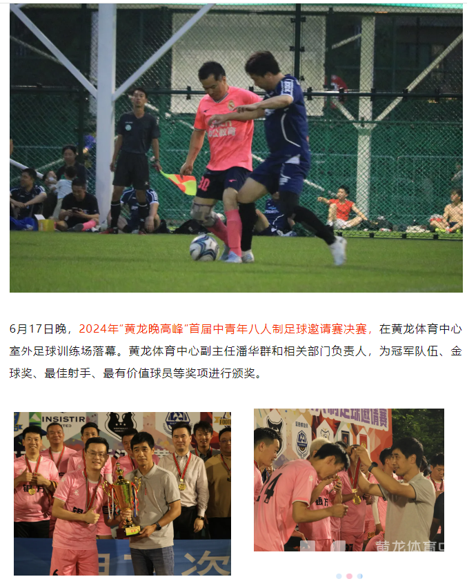 欧洲杯看球熬不动？这群80后用这种方式怀念青春(图2)