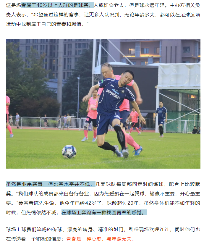 欧洲杯看球熬不动？这群80后用这种方式怀念青春(图3)