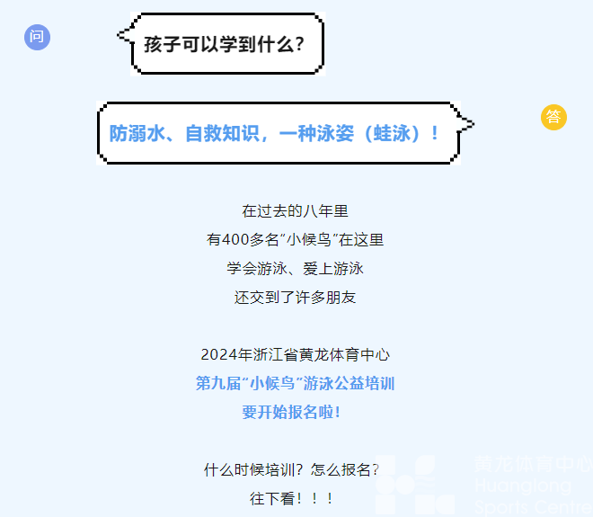 抓紧！这类孩子，免费学！(图3)