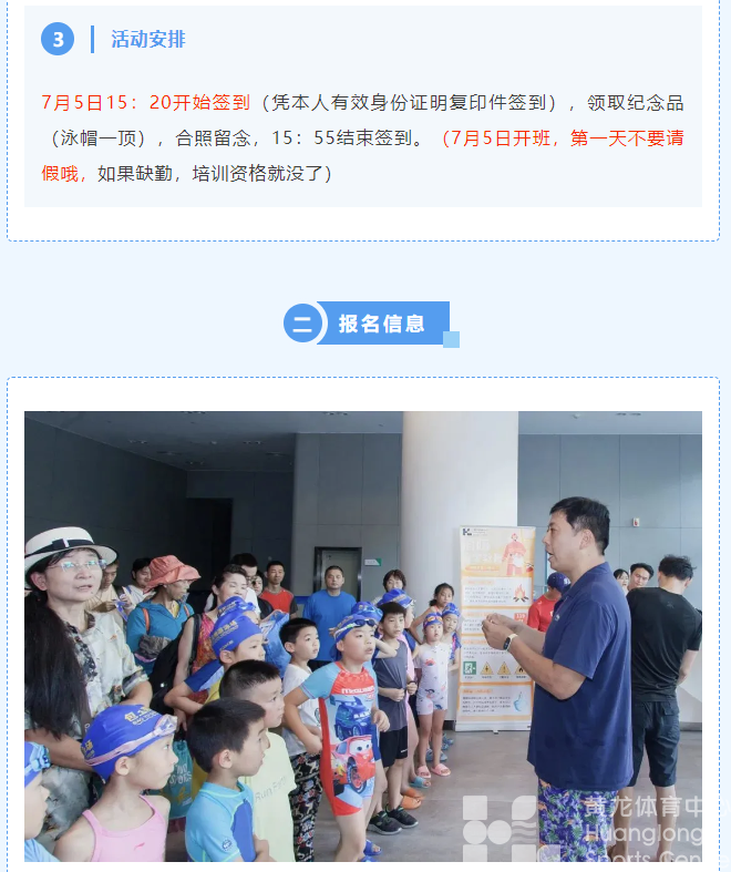 抓紧！这类孩子，免费学！(图6)