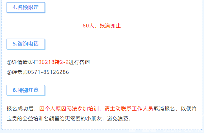 抓紧！这类孩子，免费学！(图8)