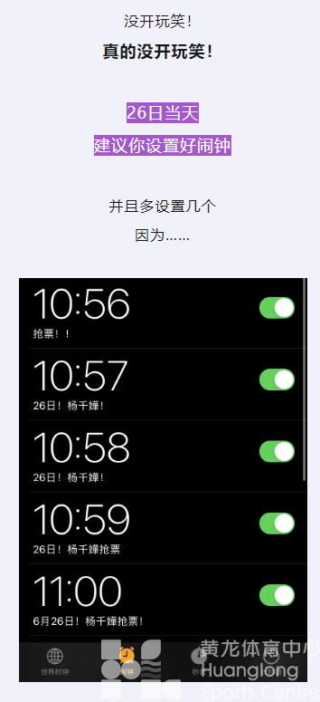 杨千嬅，杭州也要！(图2)