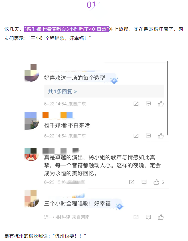 杨千嬅，杭州也要！(图5)