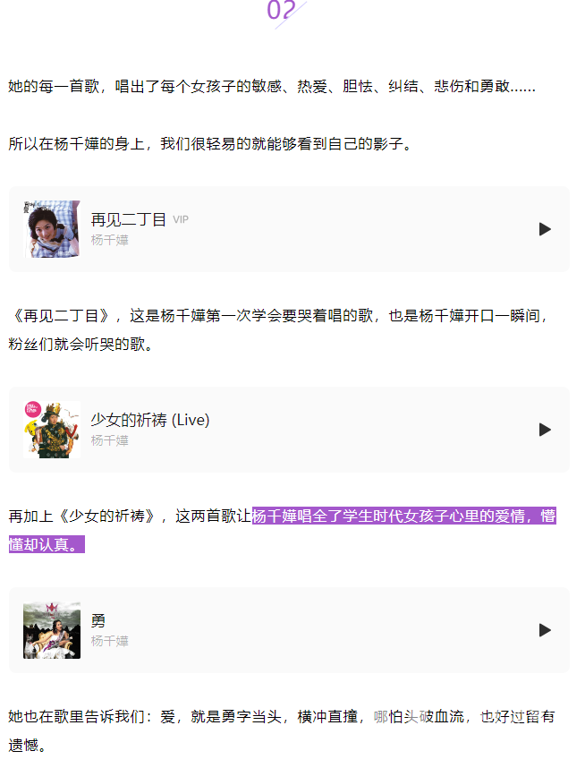 杨千嬅，杭州也要！(图7)