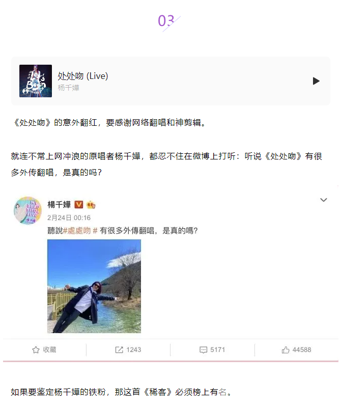 杨千嬅，杭州也要！(图10)