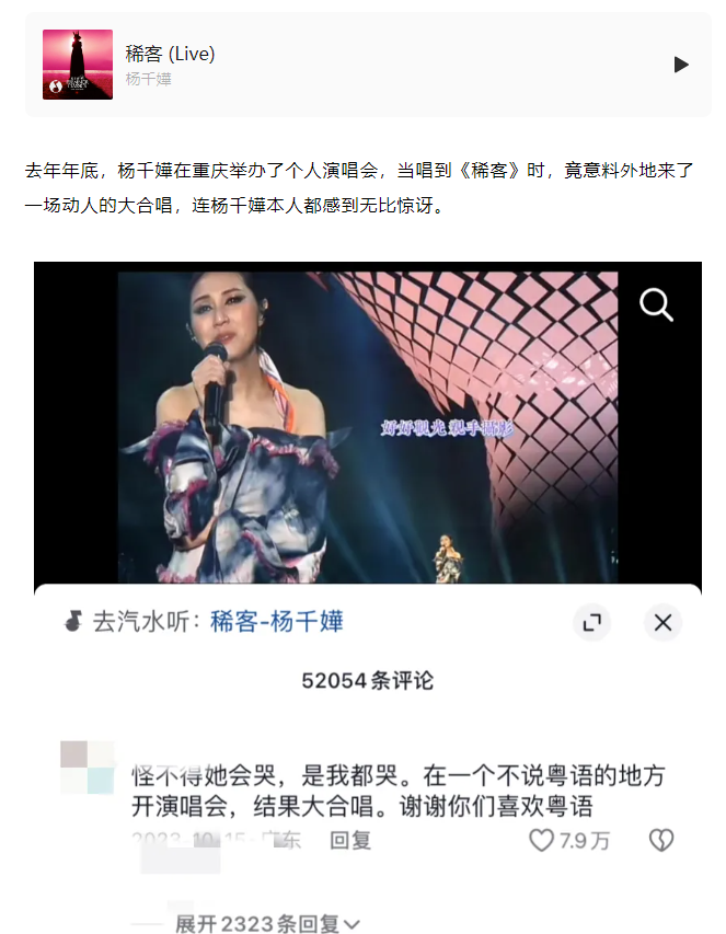 杨千嬅，杭州也要！(图11)