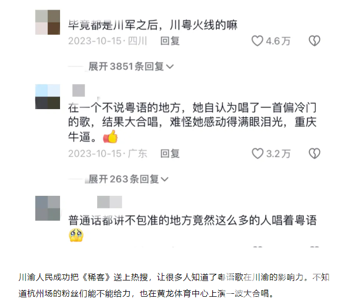 杨千嬅，杭州也要！(图12)