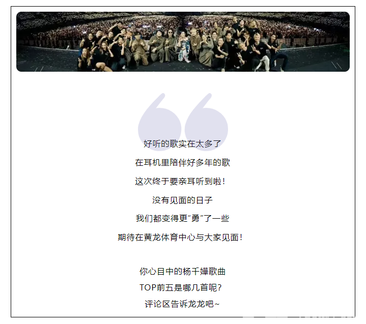 杨千嬅，杭州也要！(图13)