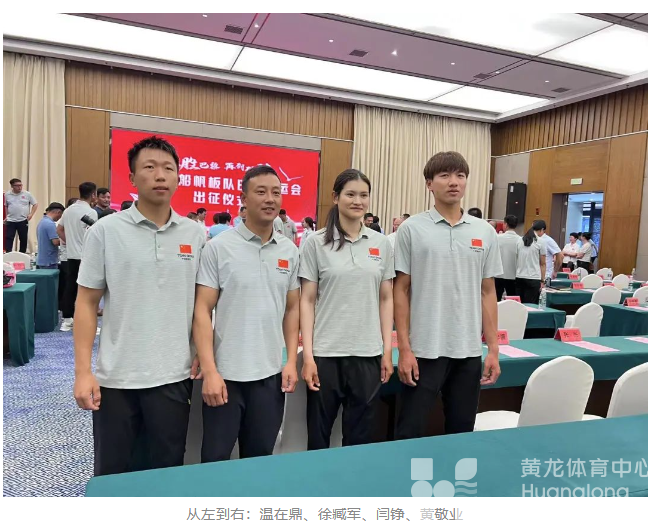 徐臧军、闫铮、温在鼎、黄敬业，为国出征！(图3)