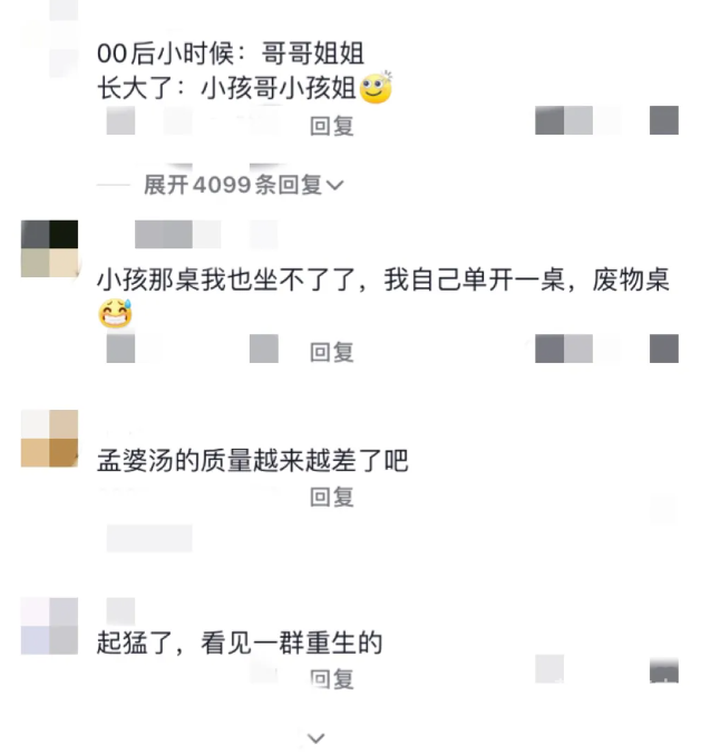 小孩那桌也坐不了了，我自己单开“废物桌”(图3)